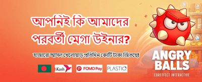সেরা গেমিং অভিজ্ঞতার জন্য