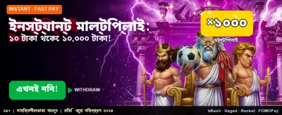 আপনার ভাগ্য বদলে নিন আজই